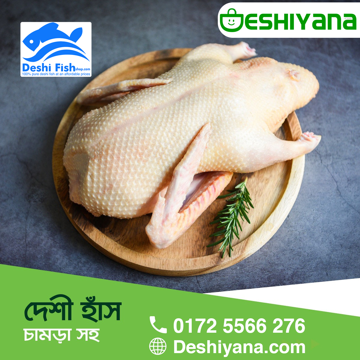Deshi Duck With Skin দেশী হাঁস চামড়া সহ